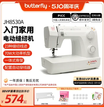 BUTTERFLY JH8330/8530 Home Entry-Level Desktop Compact Multi-Function Sewing Machine with Oscillating Shuttle - New Arrival