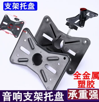 Speaker Stand Accessories Heavy-Duty Tray 35mm Hole Tripod Iron Metal Plate Speaker Hanger Tripod Base