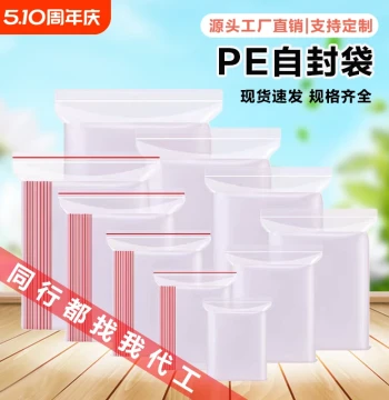 PE Resealable Bags - Disposable Sealed Packaging Bags, Thickened Transparent Plastic Ziplock Bags for Book Storage, Direct from Source