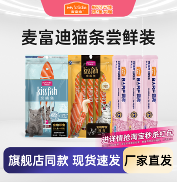 Myfoodie Cat Strips Cat Snacks Adult Kitten Nutritional Goat Milk Cat Strips Kiss Fish BARF Wet Food Cans Trial Tasting