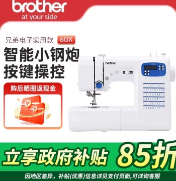 Brother GP60X Home Electronic Sewing Machine - Multifunctional Fully Automatic Overlock, Buttonhole, Heavy-Duty Fabric Capability
