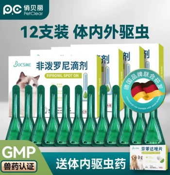 BOCSME Cat and Dog Deworming Medicine, Internal and External Parasite Removal for Fleas and Roundworms, Fipronil Drops