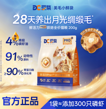 Douchai Baked Cat Food Fresh Vitality Pro+: Hairball Control, Low-Temperature Grain-Free Freeze-Dried Formula for Adults and Kittens (200g Trial Pack)