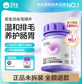 [SF Express Rapid Delivery] Nourse Hairball Tablets Cat Grass Tablets Hairball Cats Exclusive Hair Removal Hairball Paste Vitamins