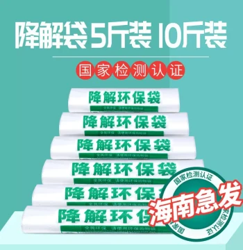 Biodegradable Eco-Friendly Plastic Bags: Wholesale Food Bags, Takeout Packaging, and Supermarket Shopping Bags