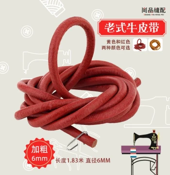 Thickened Old-Style Sewing Machine Belt Butterfly Brand Household Leather Belt for Sewing Machines