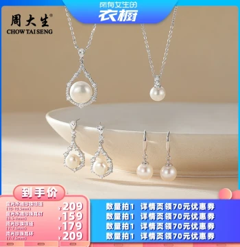 [All Girls' Wardrobe Live Stream] Chow Tai Seng Flowing Light Water Drop Pearl Necklace and Stud Earrings, 925 Silver