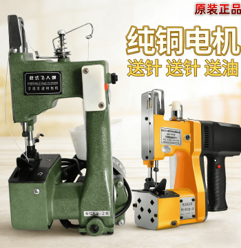 2025 New Flying Man Brand Portable Bag Closing Machine, Small Automatic Sewing Machine for Woven Sacks, Rice Bags, and Snake Skin Bags