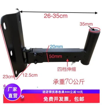 Thickened Speaker Wall Shelf Bracket - Wall-Mount Support Rack for Projectors, KTV Professional Hanging Stand