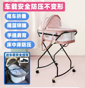 Portable Baby Bassinet for Bed, Foldable Car Seat Carrier, Newborn Discharge Sleep Basket, Safe Infant Carry Cot