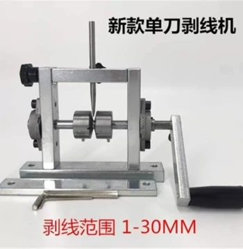 Copper Wire New Manual Machine Tool, Waste Copper Wire Stripping Machine, Old-Fashioned Hand-Crank Home Pliers, New Peeling Machine