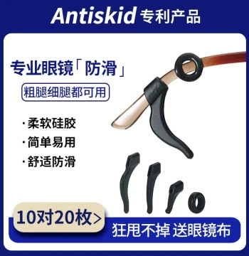 Eyeglass Anti-Slip Fixation Gadget Anti-Drop Silicone Sleeves Children's Sports Glasses Frame Temple Tips Ear Hooks Ear Rests