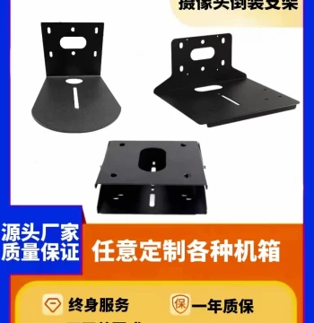 Wall/Ceiling Mount Bracket Tray for Huawei, Panasonic, Cisco, and Polycom Video Conferencing Cameras
