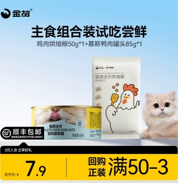[U-First Trial] Jin Gu Baked Raw Meat & Bone Diet + Mousse Can Combo - Complete Chicken Flavor Cat Food