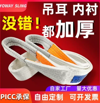 Mold Lifting Straps - 5 Ton 6 Meter Wear-Resistant Hoisting Belts for Trailers, Pipe Segments, Overhead Cranes, and Tower Cranes