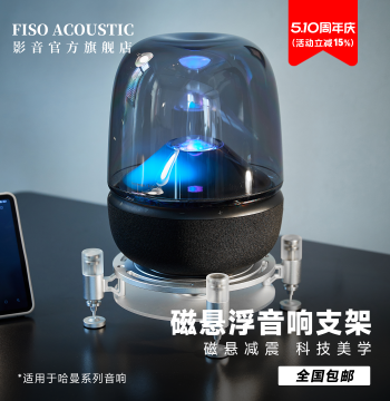 Magnetic Levitation Metal Speaker Stand with Shock-Absorbing Base for Harman Kardon Aura Studio 5/Crystal 5/4th Gen Desktop Speakers