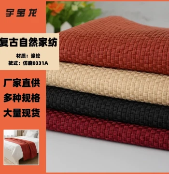 Polyester Linen-Blend Fabric: Solid Color Tie-Dye, Minimalist Style. Suitable for Tablecloths, Curtains, Sofas, and Tote Bags. Retro Natural Aesthetic