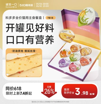 [New] Honest Mouth Fresh Meat Cat Canned Food Main Meal CANPLUS Main Meal Box Cat Food Snacks Cat Rice