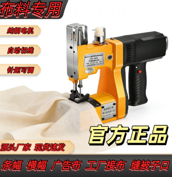 Portable Handheld Bag Closing Machine for Banners and Fabric - Small Rechargeable Electric Seam Sealer, Quilt Edge Sewing and Overlock Machine