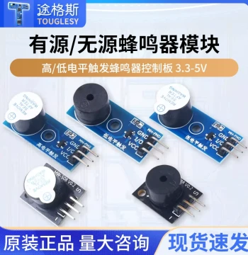 Active Buzzer Module Passive Sound Sensor High/Low Level Trigger Buzzer Control Board 3.3-5V