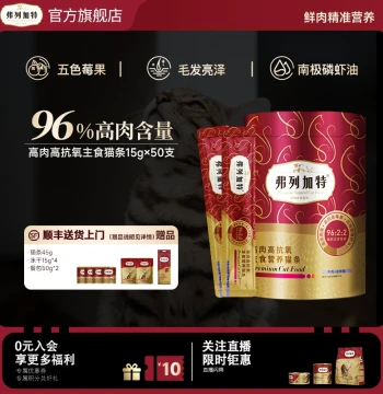 Staple Cat Strips | Fregate Antarctic Krill Oil High-Meat Nutritional Adult Cat Food - Wet Food for Coat Health & Meal Mixing
