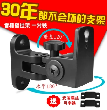 Universal Wall-Mount Bracket for Surround Sound Speakers - Rotatable Zinc Alloy Ceiling/Wall Mount Pair