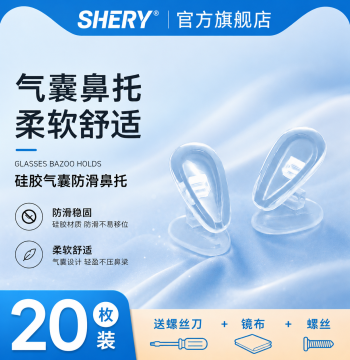 SHERY Silicone Anti-Slip Air Cushion Nose Pads for Glasses - Pressure Mark Prevention Bridge Accessories with Installation Tools