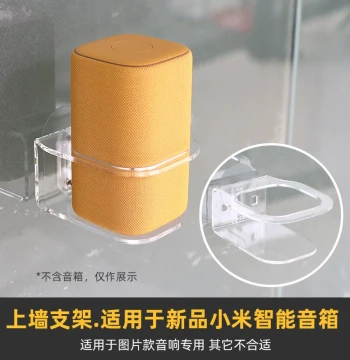 No Drilling Anti-Fall] Wall Mount Bracket for Xiaomi Xiao Ai Speaker Play/Enhanced Version