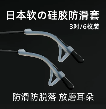 Japanese Glasses Anti-Slip Device, Anti-Drop Silicone Temple Tips, Ear Hooks, Eye Accessories, Anti-Fall Buckles Behind Ears
