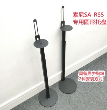 Speaker Stand Compatible with Sony SA-RS5/RS8/HT-A9/RS3S/S60 - Rear Surround Sound Floor Standing Bracket