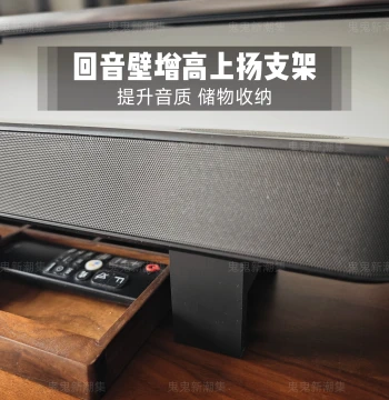 Elevated and Upward-Tilted Soundbar Stand Base to Improve Sound Field, Compatible with Q990