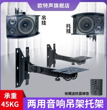 Outesheng Speaker Wall Mount Bracket Heavy-Duty Surround Sound Shelf KTV Card Package Hanging Stand