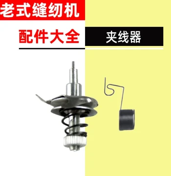 Complete Parts for Vintage Sewing Machines: Universal Thread Tensioners for Flying Man, Peony, Shanghai, and Huanan Models