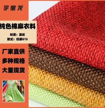 Polyester Imitation Cotton-Linen Tie-Dye Fabric, Plain Weave Solid Color, Premium Feel for Curtains, Tablecloths, Women's Clothing, Bags, and DIY Projects