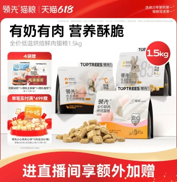 [Top Repurchase] Toptrees Baked Cat Food for Adults and Kittens, Fresh Meat Low-Temperature Egg Yolk Rabbit Formula, Complete Goat Milk Chicken Diet