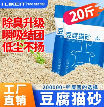 Tofu Cat Litter Deodorizing 20lbs Mix with Bentonite 10lbs Large Bag Official Authentic Free Shipping