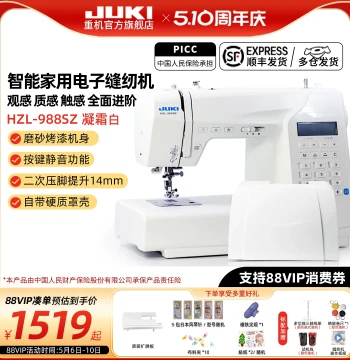 [Official Flagship] New Japan JUKI 90/988 Household Desktop Multi-Function Sewing Machine Heavy Duty