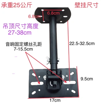 Heavy-Duty Extendable Speaker Wall Mount Bracket for Karaoke KTV Clubs - Professional Audio Shelf with Free Shipping