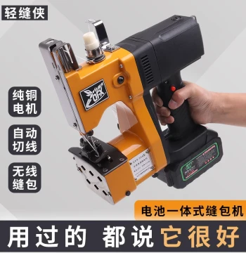 Portable Handheld Electric Bag Sewing Machine with Wireless Charging for Woven Sacks