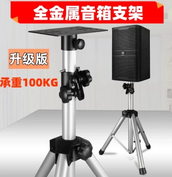 All-Metal Speaker Stand Heavy-Duty Professional Telescopic Tripod Portable Floor Stage Card Bag Tripod