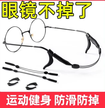 Anti-Slip Eyeglass Strap for Sports, Ball Games, and Rafting - Secure Temple Fixation Band with Ear Hooks for Kids and Adults