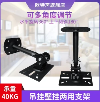 Autesheng Thickened Extended Telescopic Karaoke Speaker Ceiling Mount and Wall Bracket for KTV Private Room Audio Systems