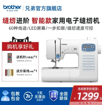 [Brother Flagship Store] Brother GP60X Sewing Machine Household Fully Automatic with Overlock Smart Thick Fabric Capability
