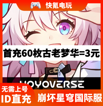 Honkai: Star Rail Global Server Top-Up - Monthly Card & 6480 Ancient Dream Realm Recharge via UID Direct Top-Up (No Account Login Required)