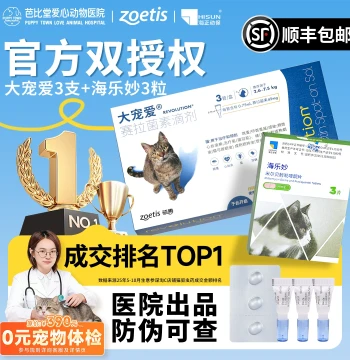 Revolution Cat Dewormer, Cat Deworming Medicine, Happy Miaow Internal and External Parasite Control, Adult and Kitten Deworming Medication
