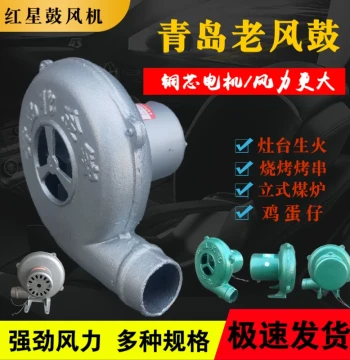 Household Blower for Stoves: Rural Coal & Kang Heating Fan, 45W Pure Copper Cast Iron Old-Style Red Star Air Drum