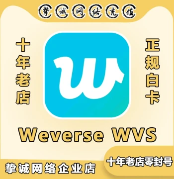 Weverse WVS DM Jelly 40, 80, 120, 240 Top-Up Service and Currency Recharge