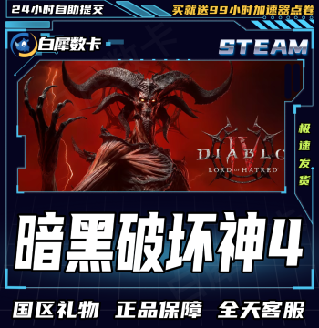 Steam Genuine Copy Diablo® IV China Region Gift Activation, Diablo 4 Vessel of Hatred DLC