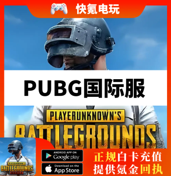 PUBG Mobile International Server Top-up UC Recharge Pass Monthly Card Growth Gift Pack Ruby