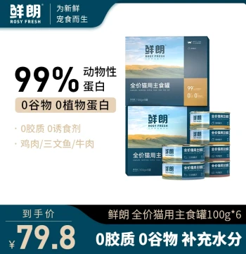 Xianlang Cat Canned Food Complete Diet Wet Food for Kittens and Adults, Grain-Free Formula Suitable for Ragdoll, American Shorthair, and Exotic Shorthair